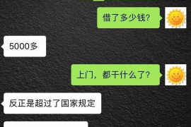 江山江山的要账公司在催收过程中的策略和技巧有哪些？